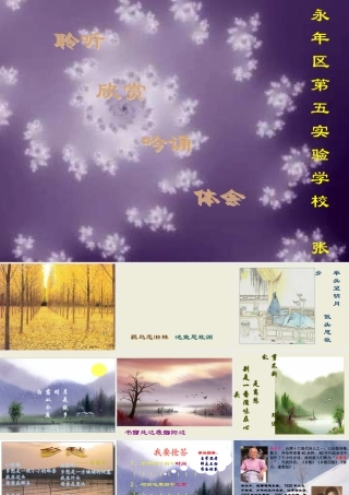 乡愁(余光中)