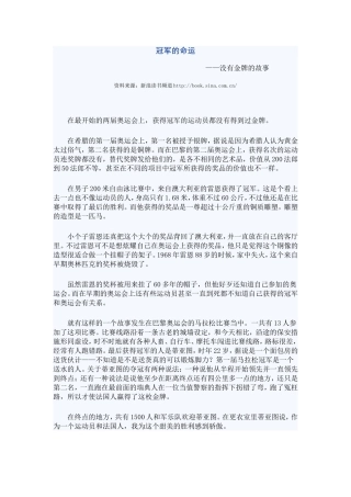 d1-3-2-6冠军的命运