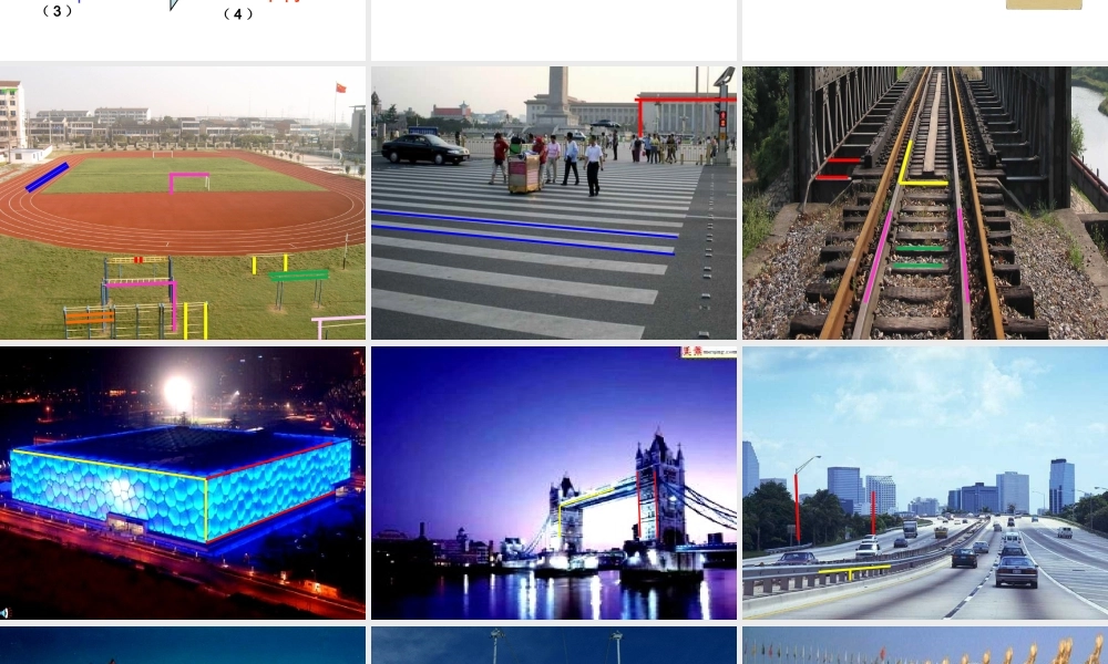 信息窗一(平行)