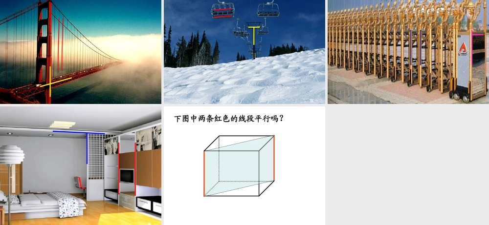 信息窗一(平行)