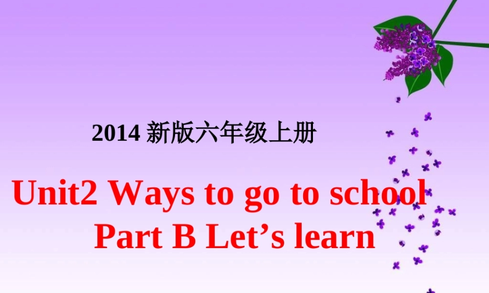 Unit2-Ways-to-go-to-school-partB-lets-learn安阳县永和镇陈市小学-张伟利