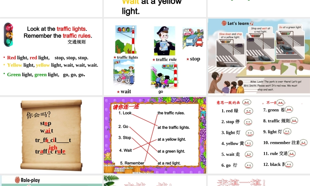 Unit2-Ways-to-go-to-school-partB-lets-learn安阳县永和镇陈市小学-张伟利