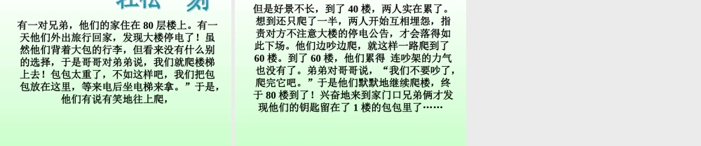 物理：苏科版九年级上机械效率(课件)第一课时