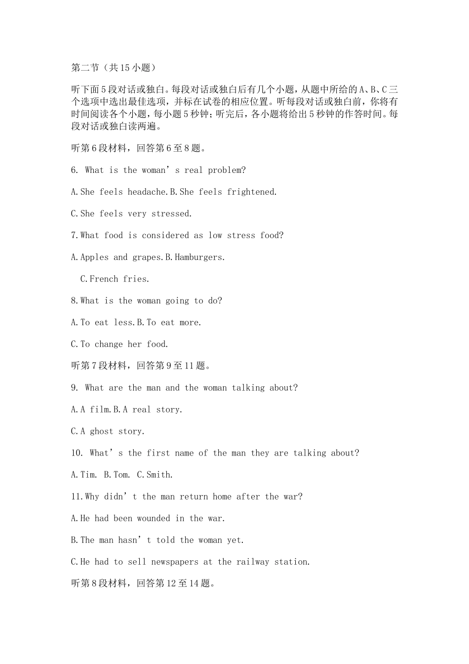 GroupP高中英语听力专线_第2页