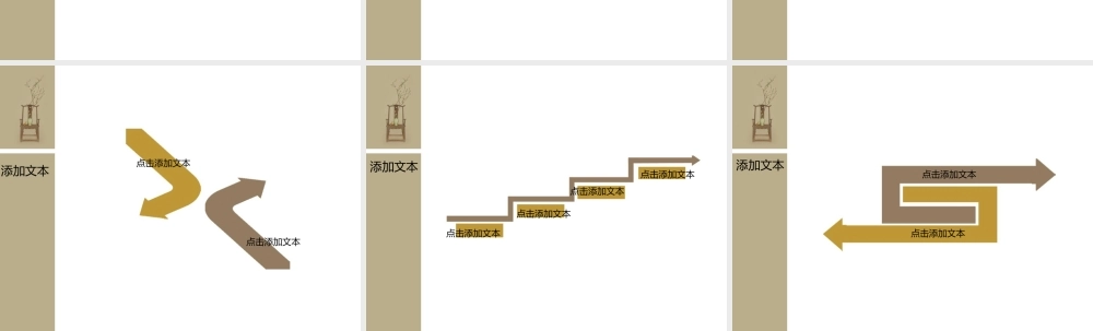 ppt古风系列