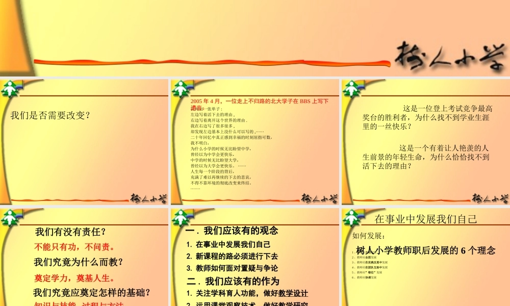 小学数学教学设计与教学研究