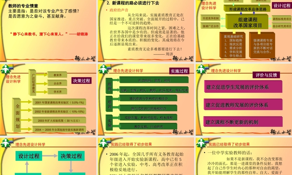 小学数学教学设计与教学研究