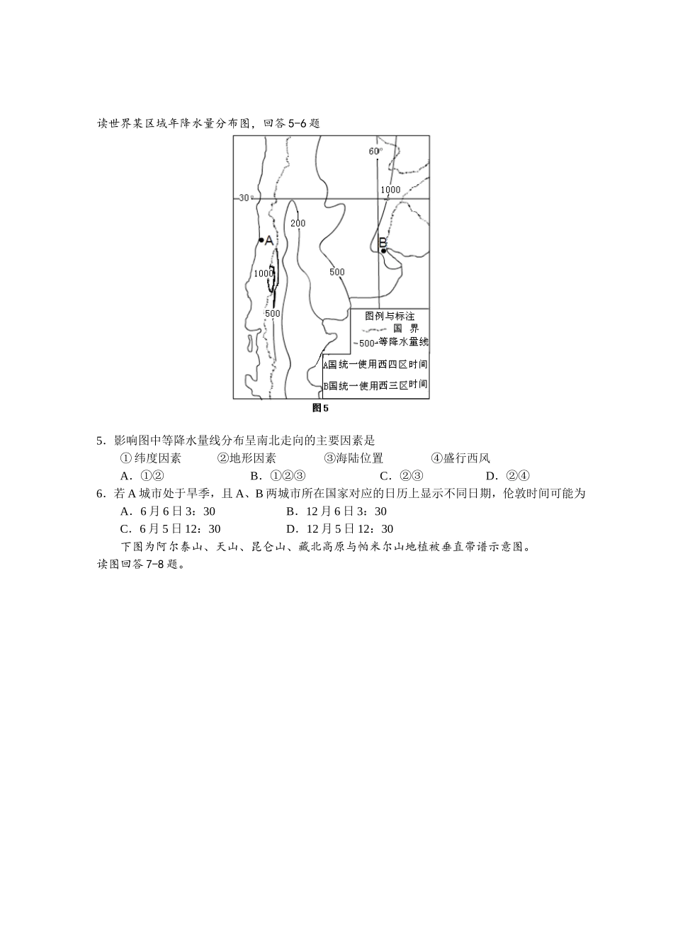 年考样题修改后000_第2页