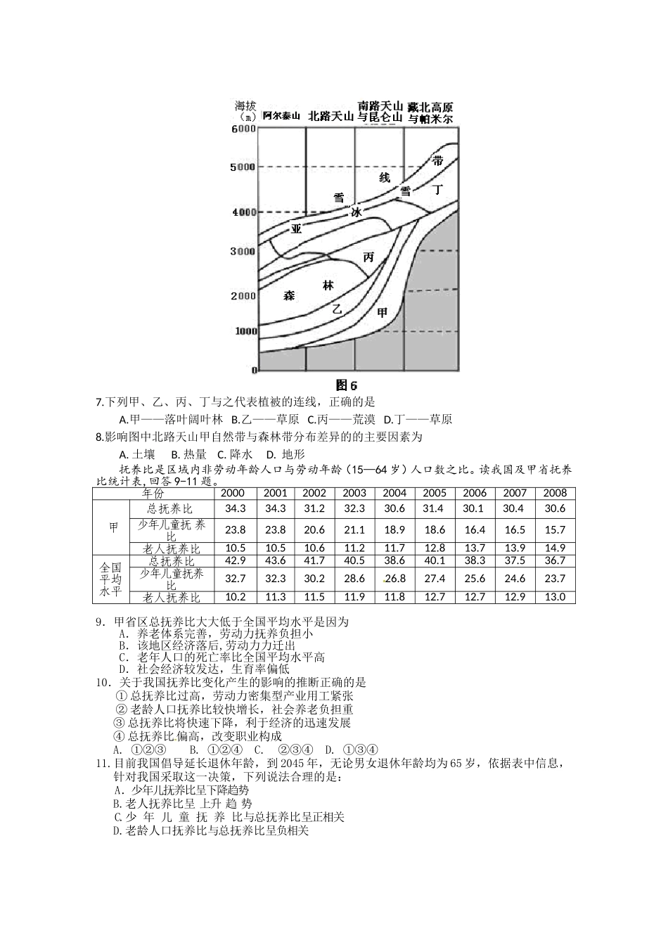 年考样题修改后000_第3页
