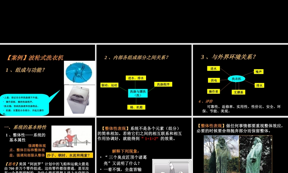 3.2系统分析--课件