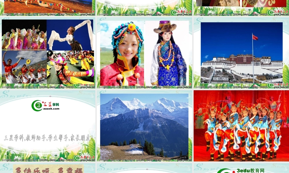 一年级音乐多快乐呀-多幸福