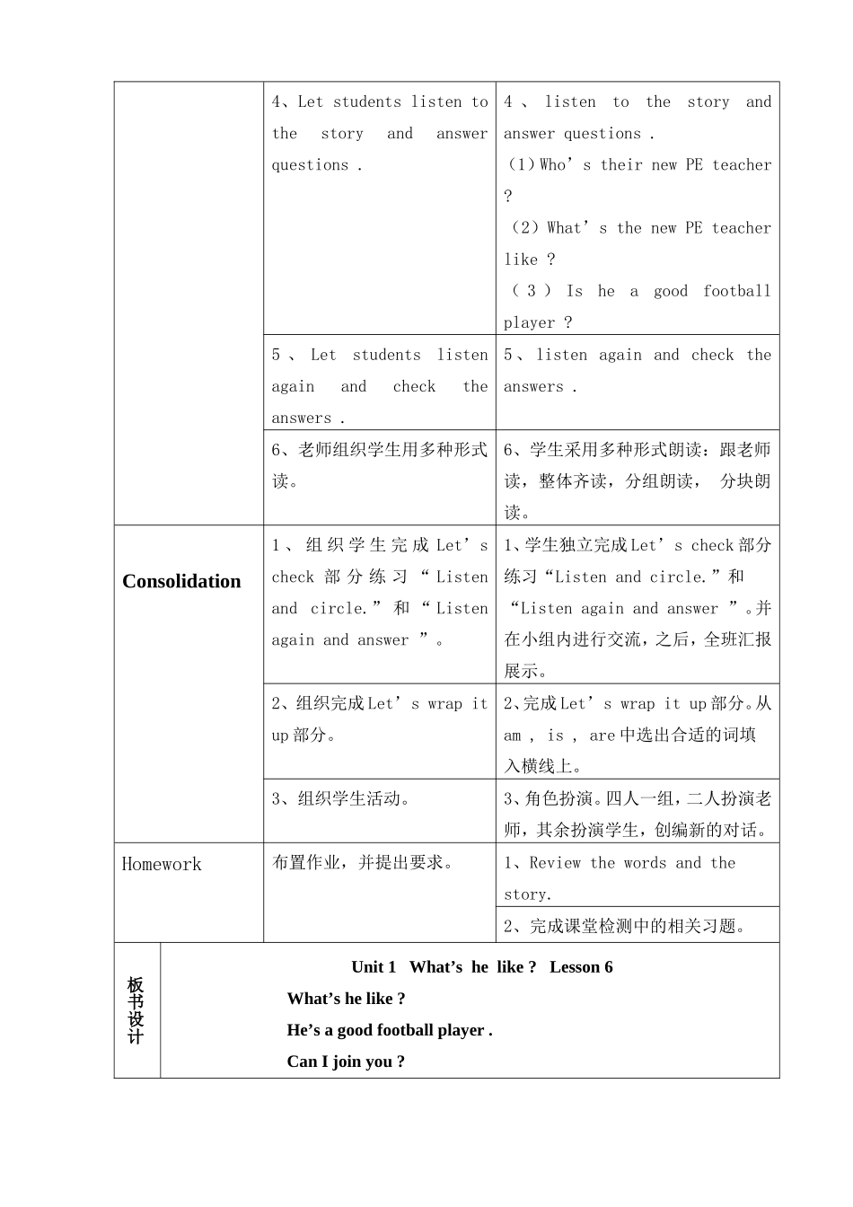 五上一单元六课时_第3页