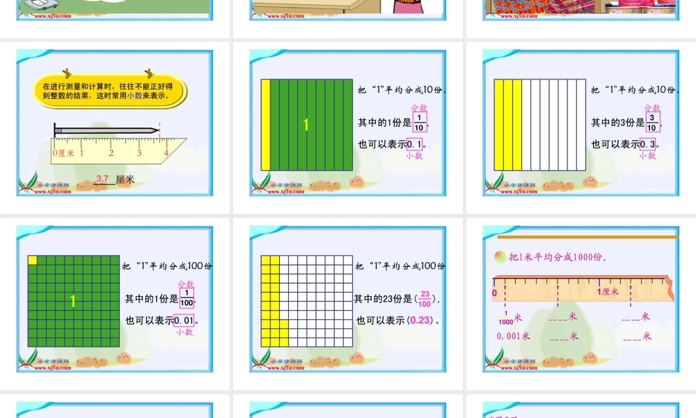 小数的意义(二)