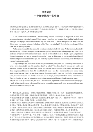 双语阅读：一个微笑挽救一条生命