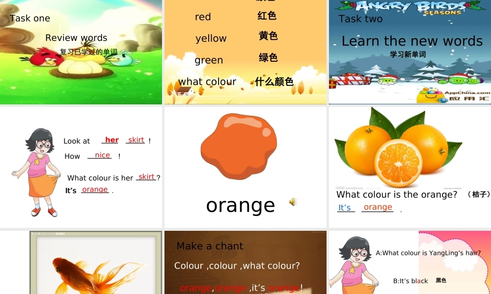 牛津英语3AUnit6-Colours