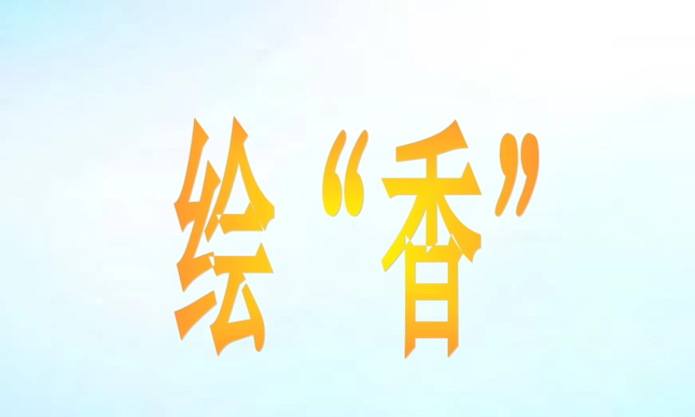 、想别人没想到