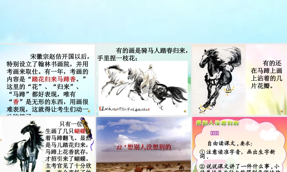 、想别人没想到