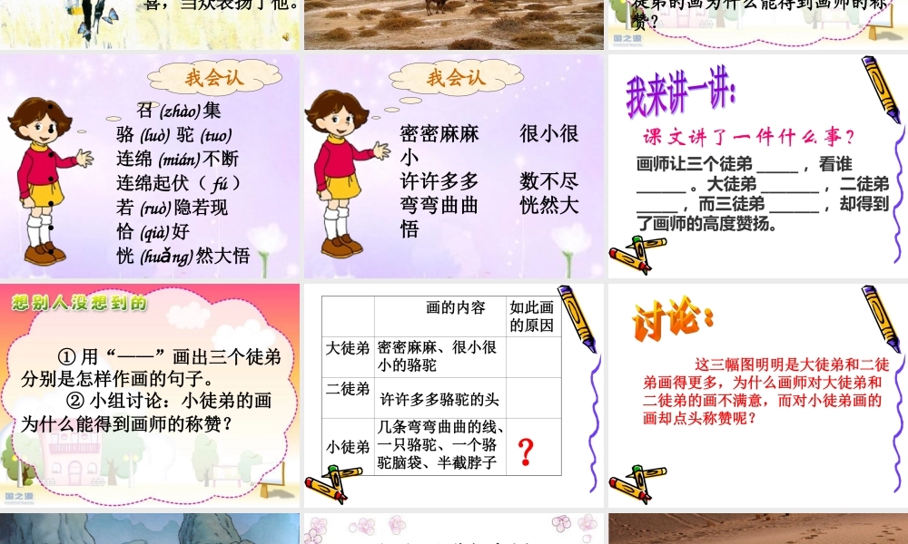、想别人没想到