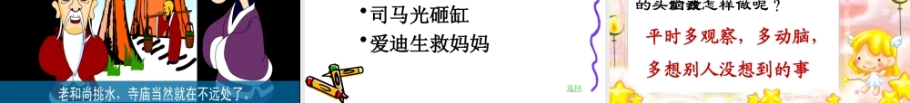 、想别人没想到