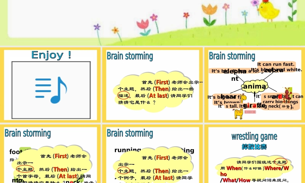 Theantandtheelephant绘本教学课件