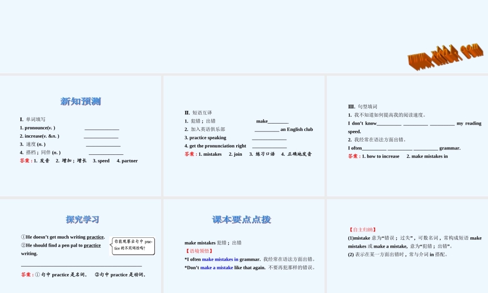2014年新版人教版九年级英语第一单元Section-B导学案