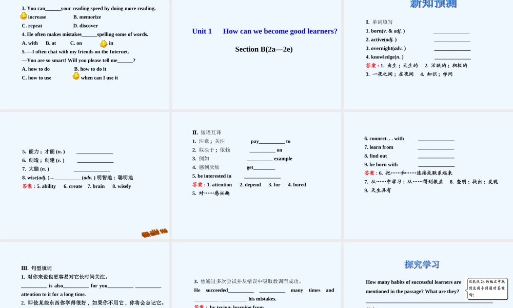 2014年新版人教版九年级英语第一单元Section-B导学案