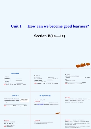 2014年新版人教版九年级英语第一单元Section-B导学案