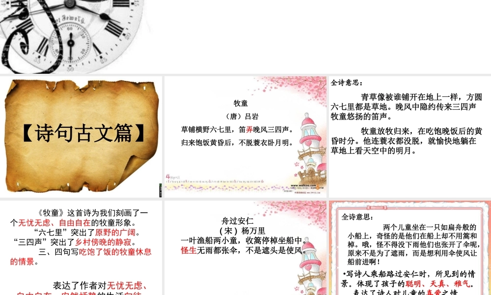 小学五年级下册语文复习资料