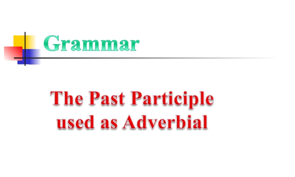 Grammar过去分词作状语