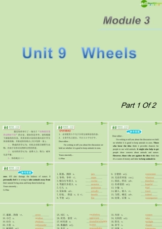 广东省高三英语第一轮总复习 Module3 Unit9 Wheels(1)课件 北师大版 新课标 课件
