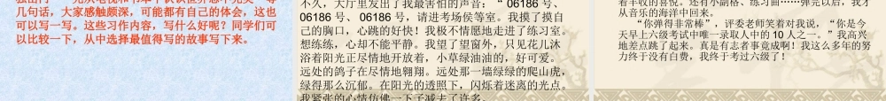 四年级上册《语文园地七》