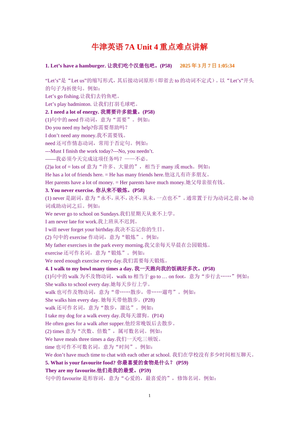 【牛津英语】牛津英语7A-Unit-4重点难点讲解_第1页