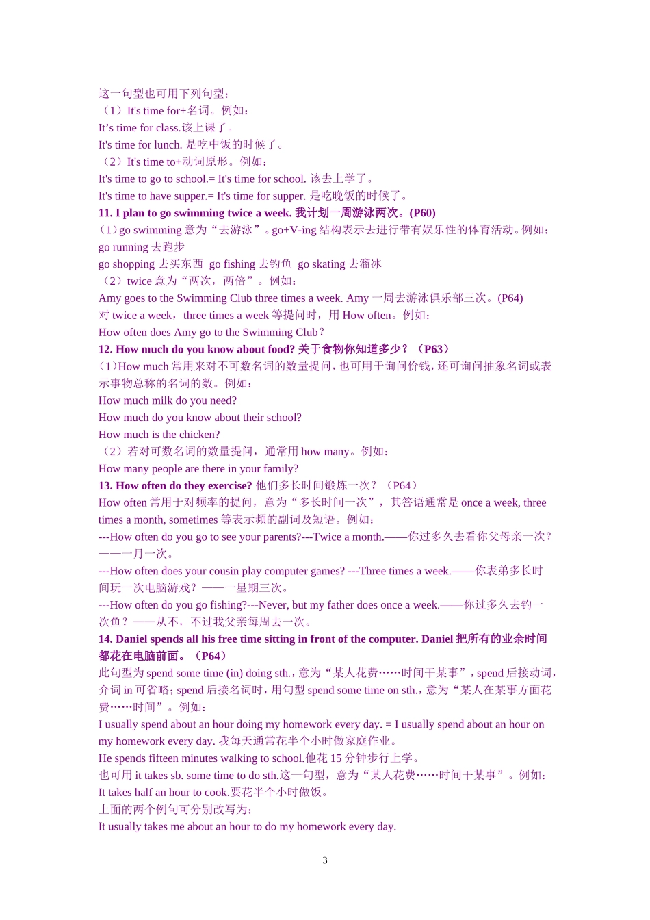 【牛津英语】牛津英语7A-Unit-4重点难点讲解_第3页