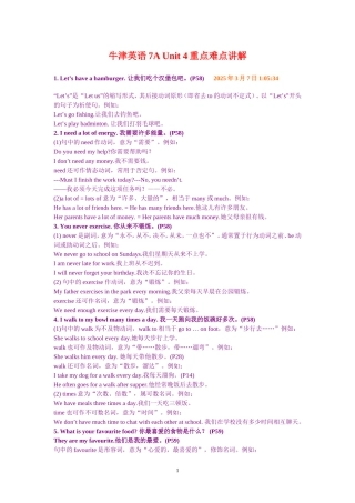 【牛津英语】牛津英语7A-Unit-4重点难点讲解