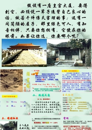 七年级语文下册 22 陋室铭课件 语文版 课件