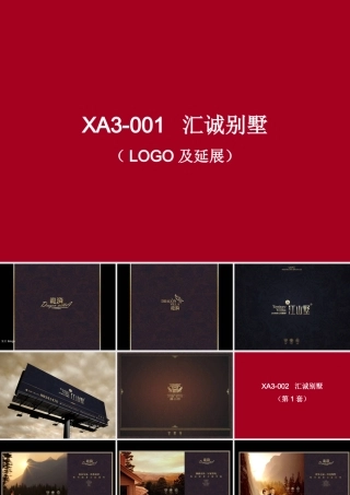 地产营销-精选房地产广告报广平面设计案例