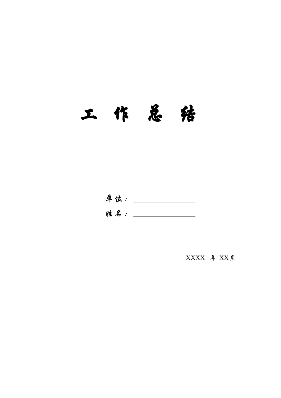 [精选工作总结]2008年度教育技术装备工作总结_第1页