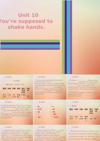 九年级英语全册 Unit 10 You re supposed to shake hands时文阅读复现式周周练课件 (新版)人教新目标版 课件
