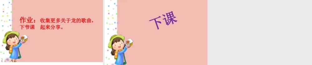 《龙的传人》
