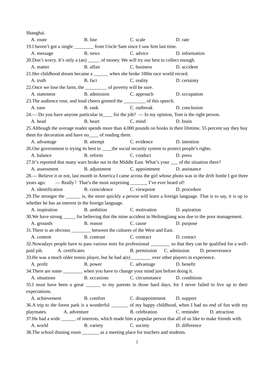 湖北省各地市联考词汇知识精选300例_第2页