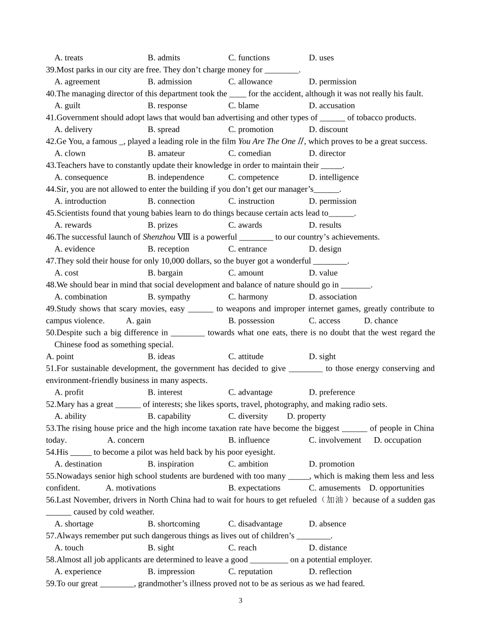 湖北省各地市联考词汇知识精选300例_第3页