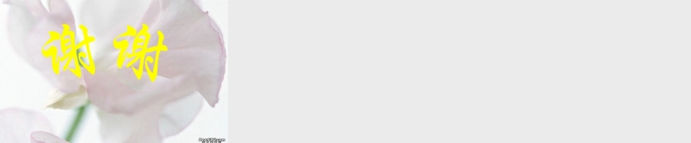 扁鹊见蔡桓公九年级语文课件示例 语文版 课件