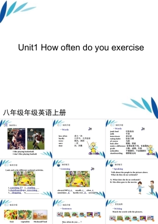 八年级英语上册 Unit 1 How often do you exercise(一)课件 人教新目标版 课件
