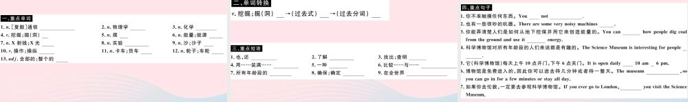 九年级英语上册 Module 5 MuseumsUnit 2 If you ever go to London make sure you visit the Science Museum(小册子)课件 (新版)外研版 课件