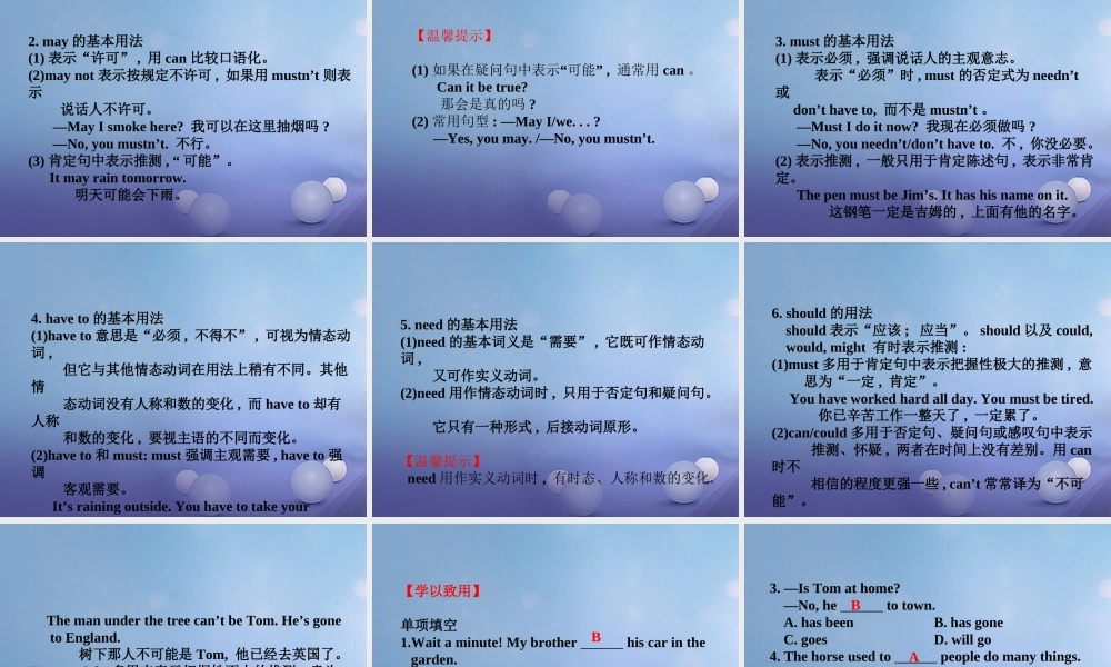 九年级英语全册 Unit 13 We re trying to save the earth Grammar  Writing课件 (新版)人教新目标版 课件