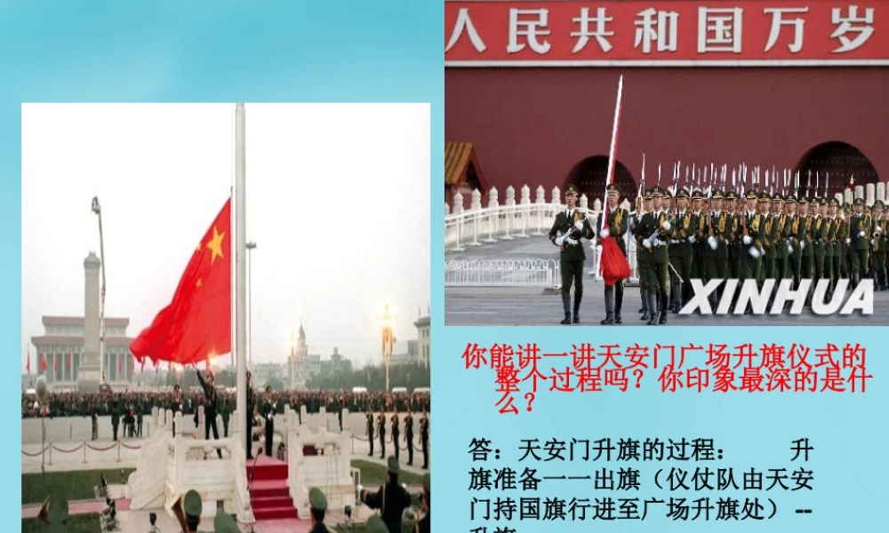 八年级政治上册 7.2 礼仪展风采课件 新人教版 课件