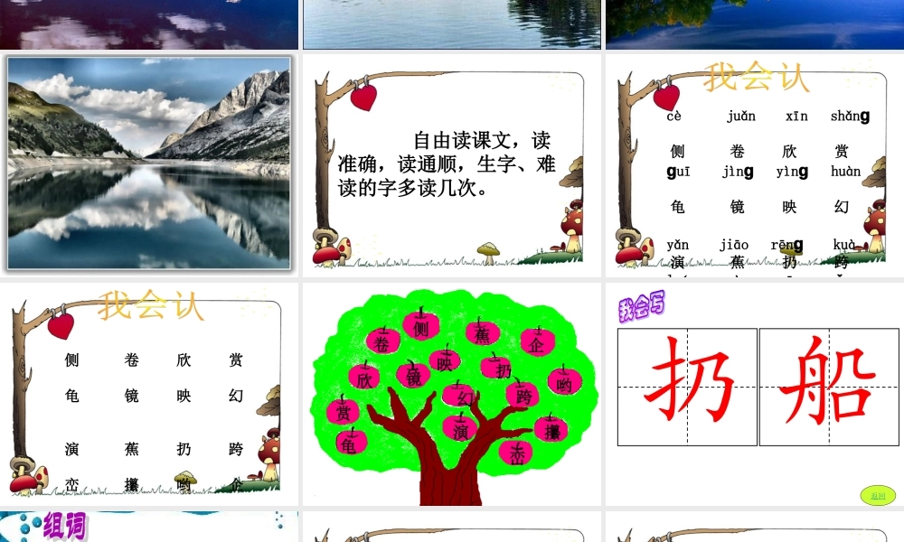 27清澈的湖水