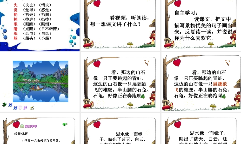 27清澈的湖水