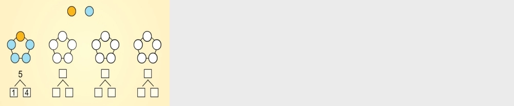 小一上数学三单元4课时分与合