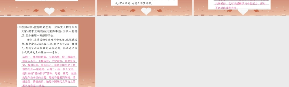 九年级语文上册 第七单元 口语交际与综合性学习课件 语文版 课件